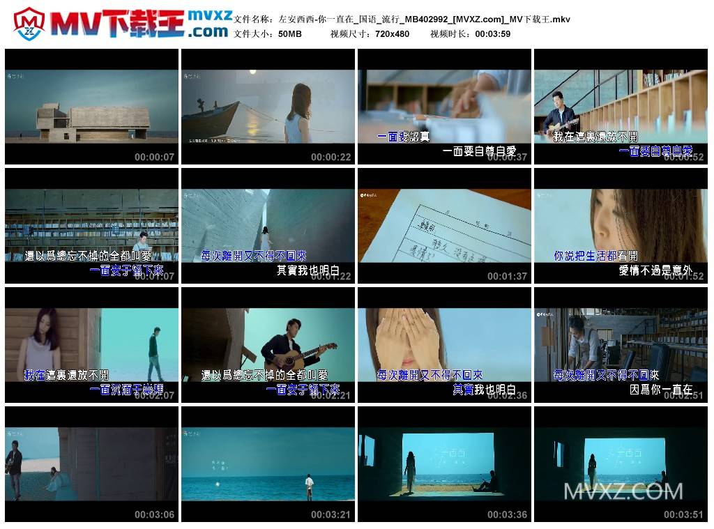 左安西西-你一直在_国语_流行_MB402992